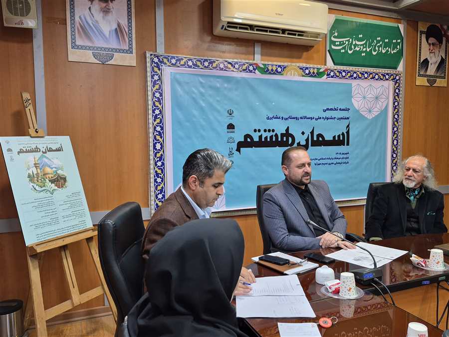 جشنواره ملی «آسمان هشتم» روی ریل اجرا